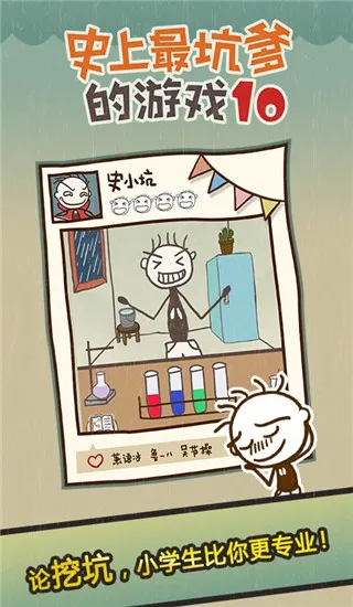 ʷС�ӵı�Ц����10