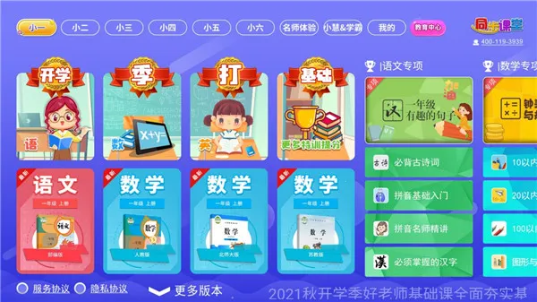 Сѧͬ�����꼶