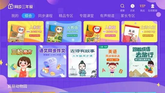 Сѧͬ�����꼶