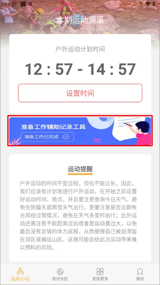 �����㼣2026�ٷ����°汾