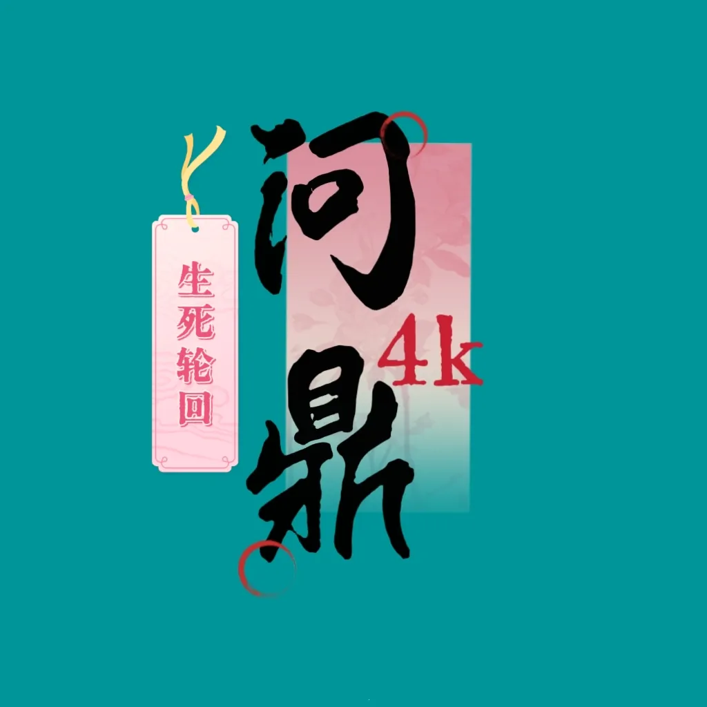 4k������2026���°汾