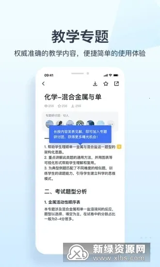 ���ν�ʦ����2026�ٷ����°汾