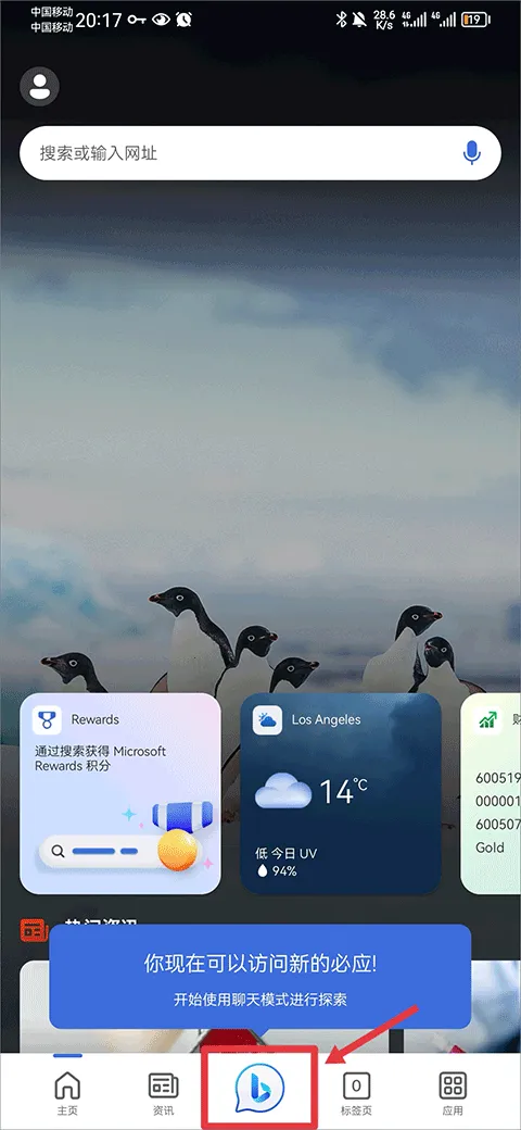 BingAI2026�ٷ����°汾