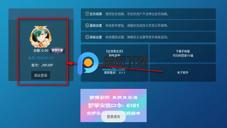 ����ӰԺTV����