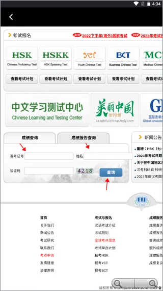 CRI�ձ���2026�ٷ����°汾