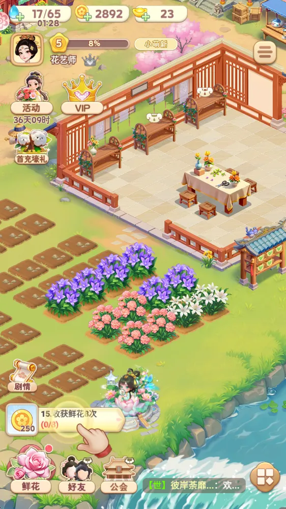 �ҵĻ�԰����2026���ذ�װ