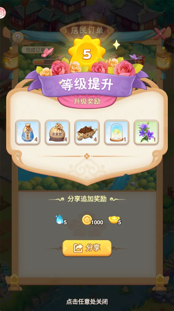 �ҵĻ�԰����2026���ذ�װ