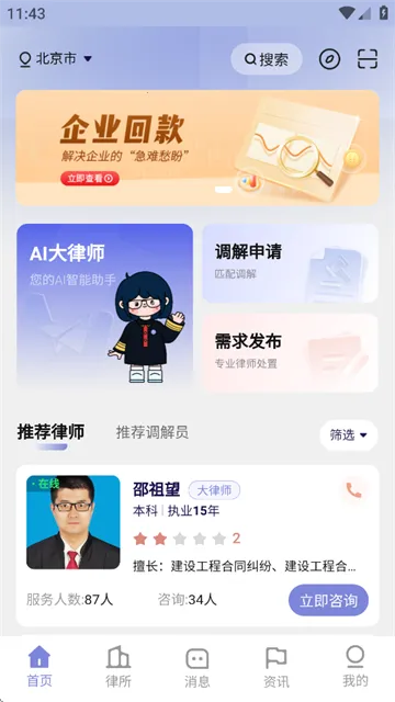 ֱ�ʴ���ʦ2026���ذ�װ