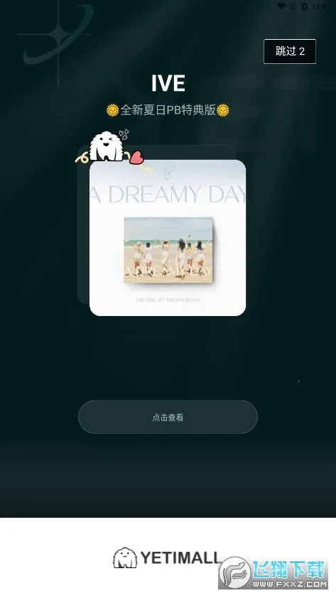 yetimall��׿ֱ������