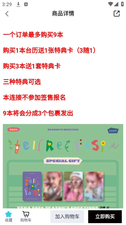 yetimall��׿ֱ������