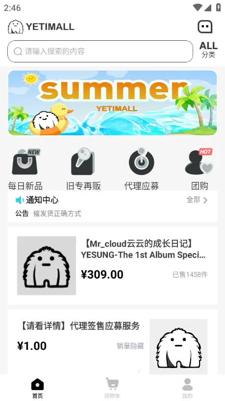 yetimall��׿ֱ������