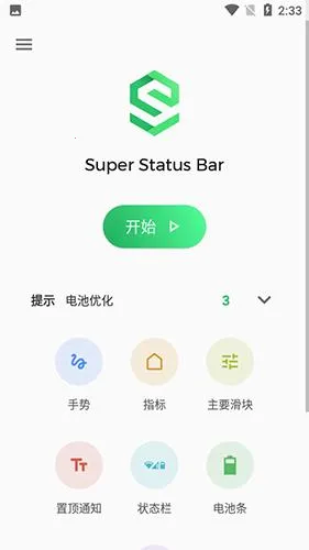 Super Status Bar