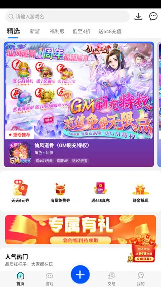 ������Ϸ�������ֻ���