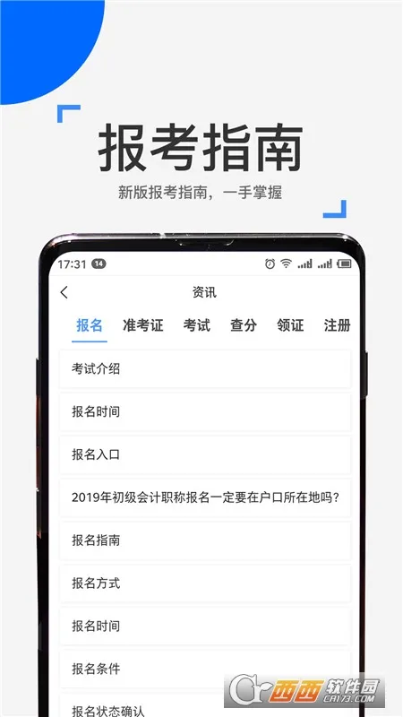 ��ѧ����2026���ذ�װ