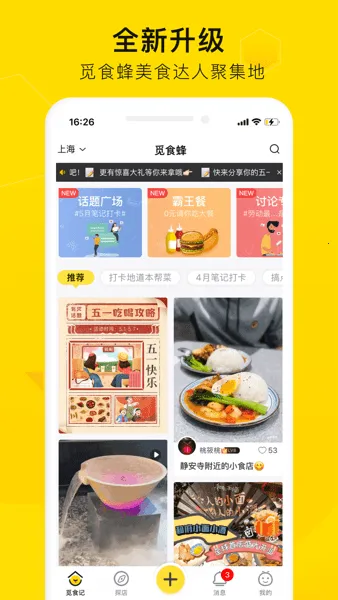 ��ʳ�������ֻ���