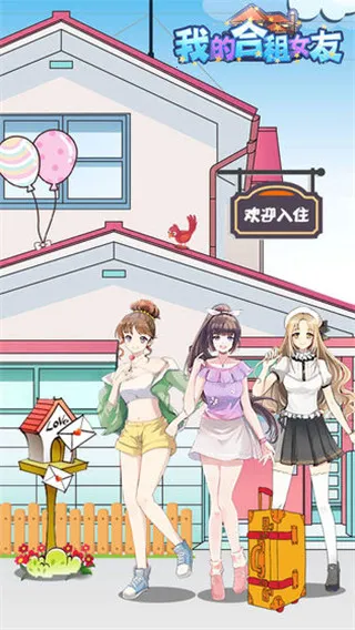 �ҵĺ���Ů��2026�ٷ�����