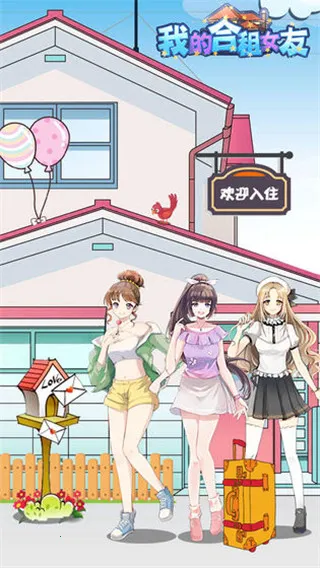 �ҵĺ���Ů��2026�ٷ�����