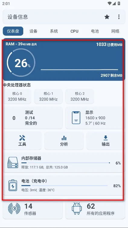 �豸��Ϣproרҵ���ƽ��