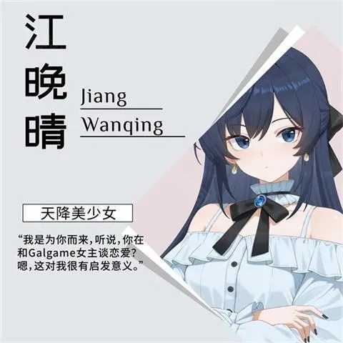 ���ΪGalgame�������(Galgame��Ϸ)