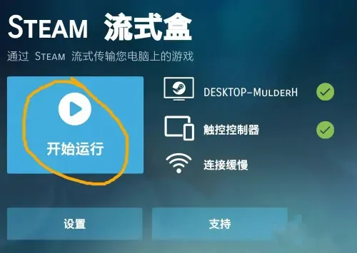 Steam Link2026�ٷ����°汾