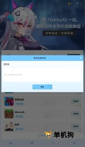 HakkoAI(AI��Ϸ����)