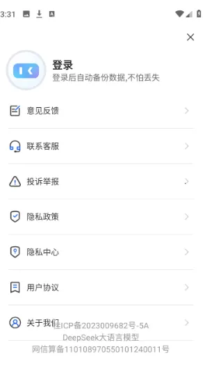 Deep����AI�����ֻ���