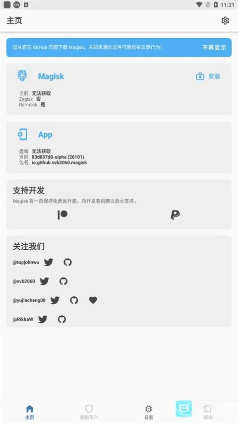 Magisk Alpha���(�ֻ�ϵͳ��������)