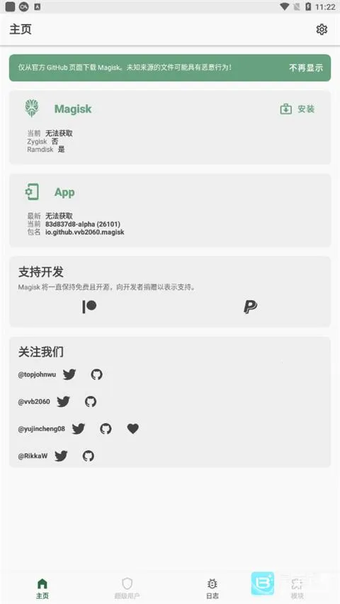 Magisk Alpha���(�ֻ�ϵͳ��������)