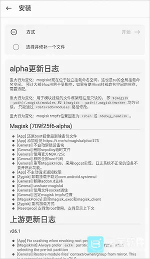Magisk Alpha���(�ֻ�ϵͳ��������)