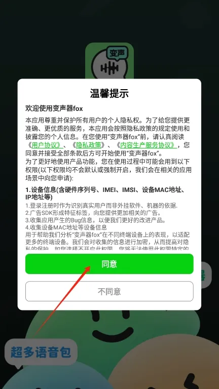 ������fox���û�Ա�汾