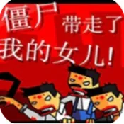 ��ʬ�������ҵ�Ů��(��ʬ��Ůð����Ϸ)