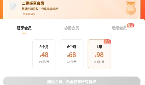 �����vip�ƽ����¼