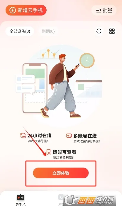 �һ����ֻ�����