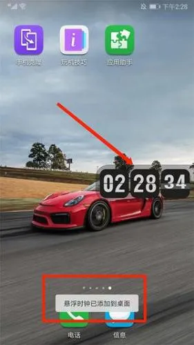 ��ҳʱ��app����