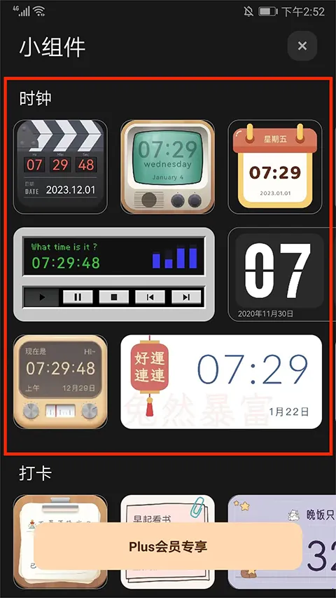 ��ҳʱ��app����