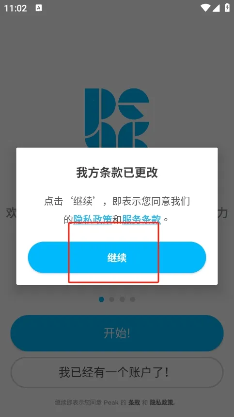 peak�ǿ�ƻ���ƽ��ios�ڹ�