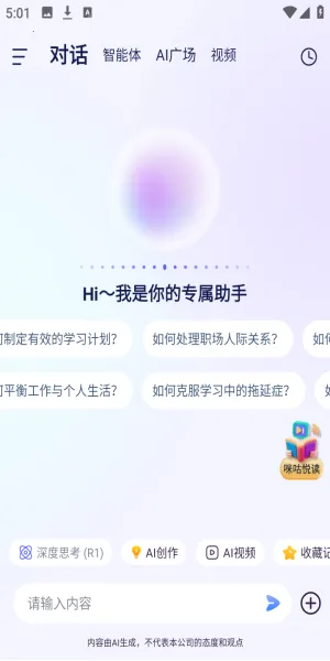 DeepAI���ܹ��������ֻ���