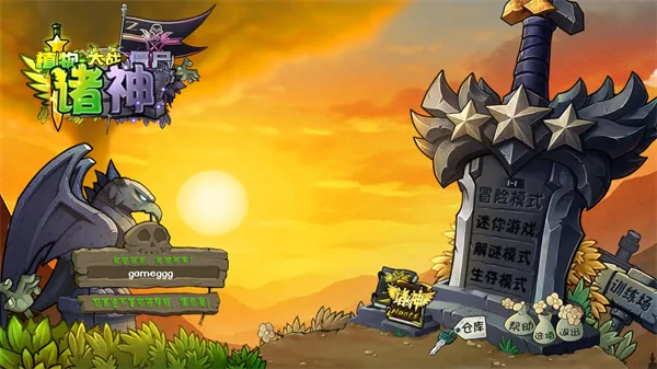 ֲ���ս��ʬ��������ò˵�