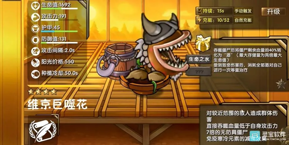 ֲ���ս��ʬ��������ò˵�