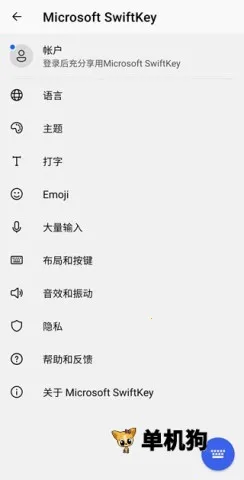 swiftkey(��׿���뷨)