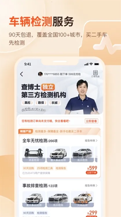 �鲩ʿ(���ֳ���ѯƽ̨)