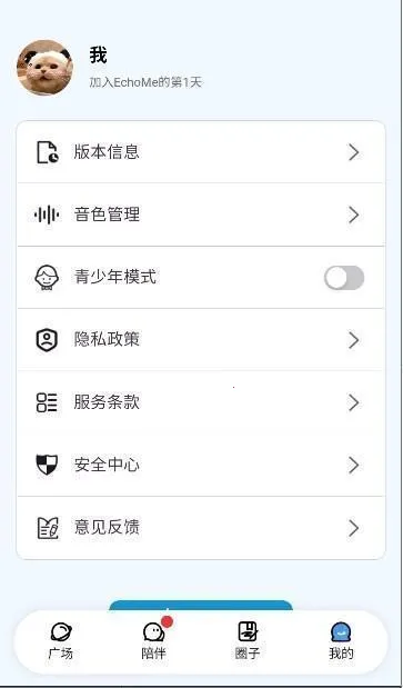 EchoMe(AI�����������)