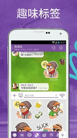 viber install app