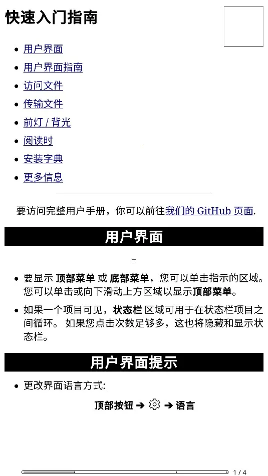 KOReader(�������Ķ�����)