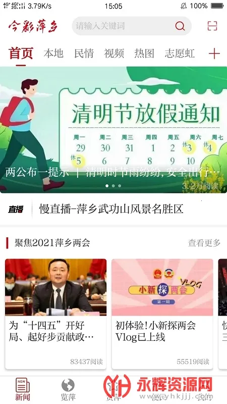 ���Ƽ�簲׿���ֻ���