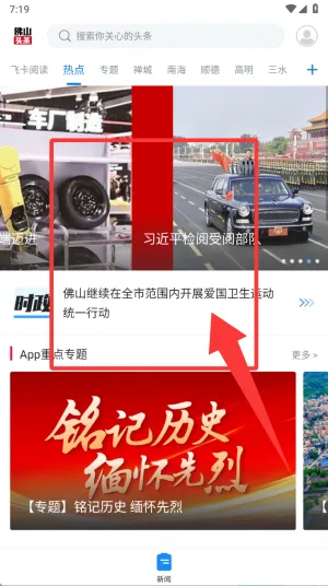 ��ɽͷ��(��ɽ������Ѷ)