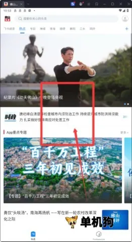 ��ɽͷ��(��ɽ������Ѷ)