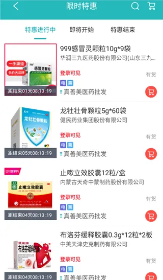 �Ʋ�ҽҩ2026���°汾