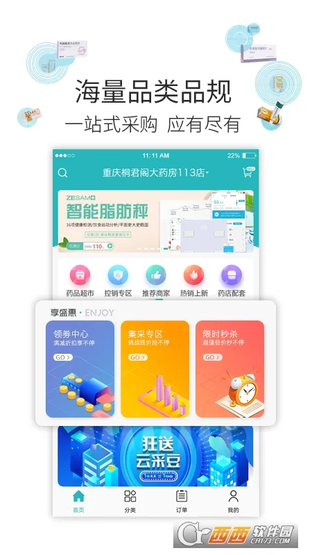 �Ʋ�ҽҩ2026���°汾