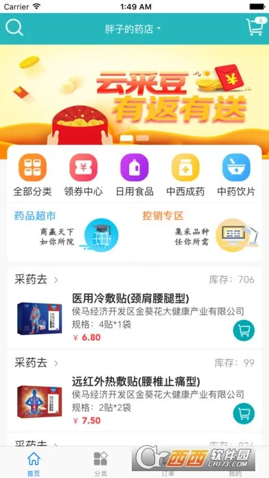 �Ʋ�ҽҩ2026���°汾